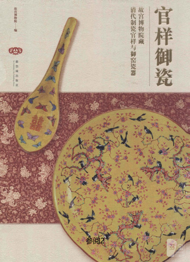 清光绪  粉彩白地紫藤牡丹“富贵白头”图方形花盆 - 图3